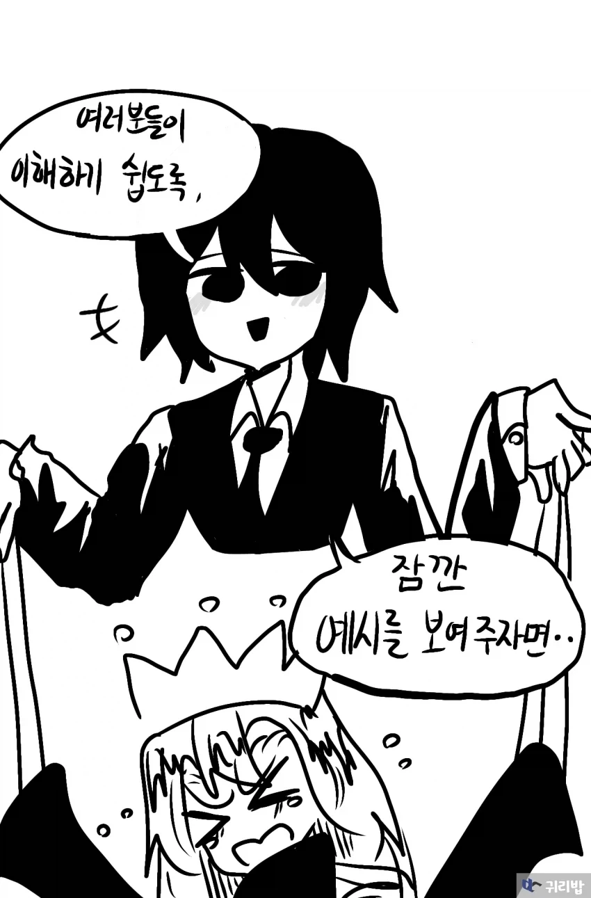 체스 입문하는 만화.manhwa - 이미지 9