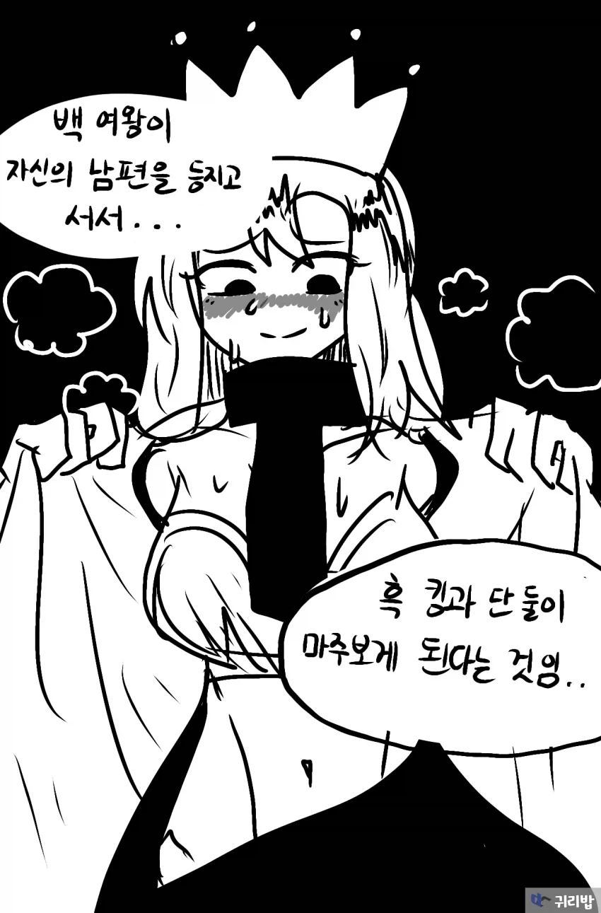 체스 입문하는 만화.manhwa - 이미지 10
