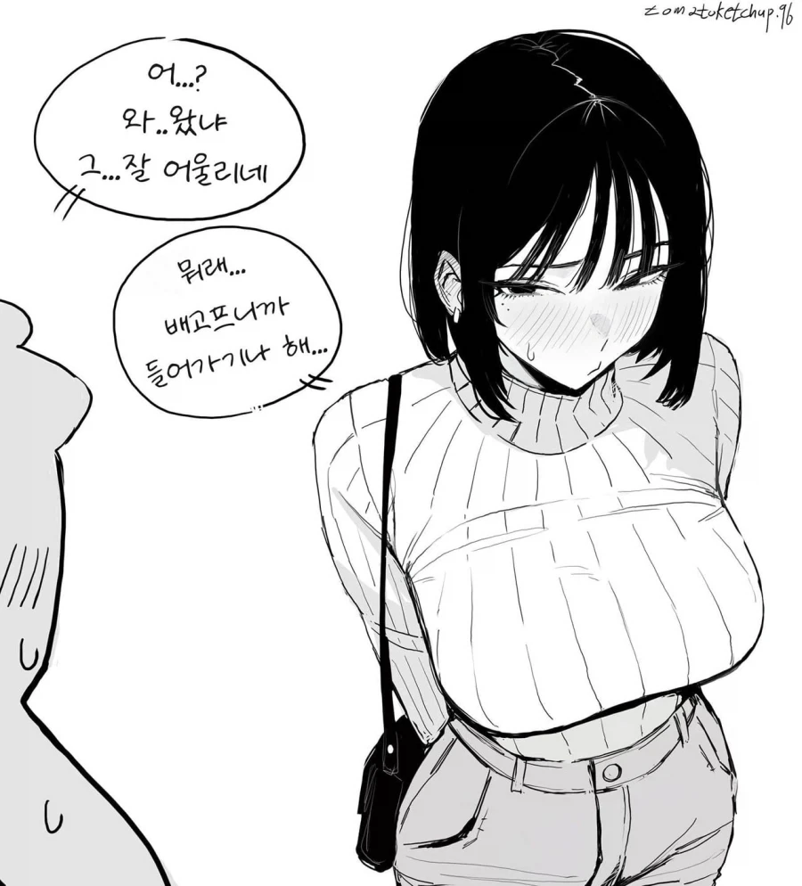 절대 데이트가 아닌 manhwa - 이미지 2