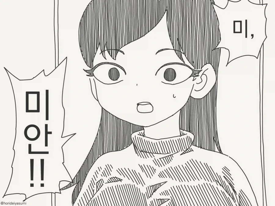 해피 국제여성의 날.manhwa - 이미지 2