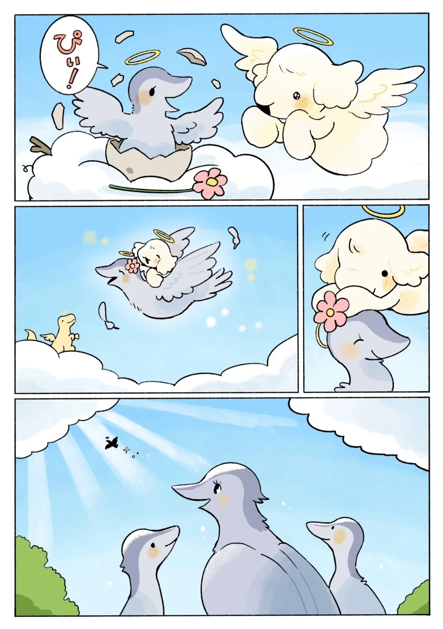 천사와 작은새 만화.manga - 이미지 3