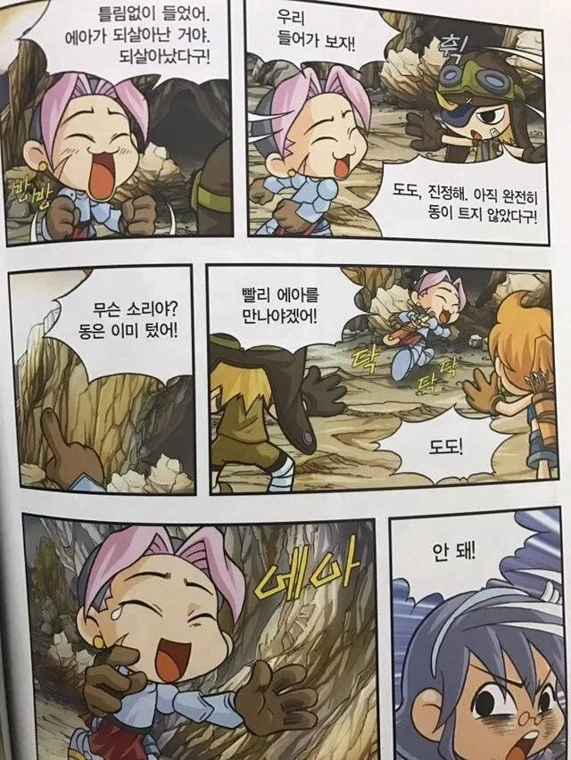 등장인물 패버리고 싶은 만화 - 이미지 2