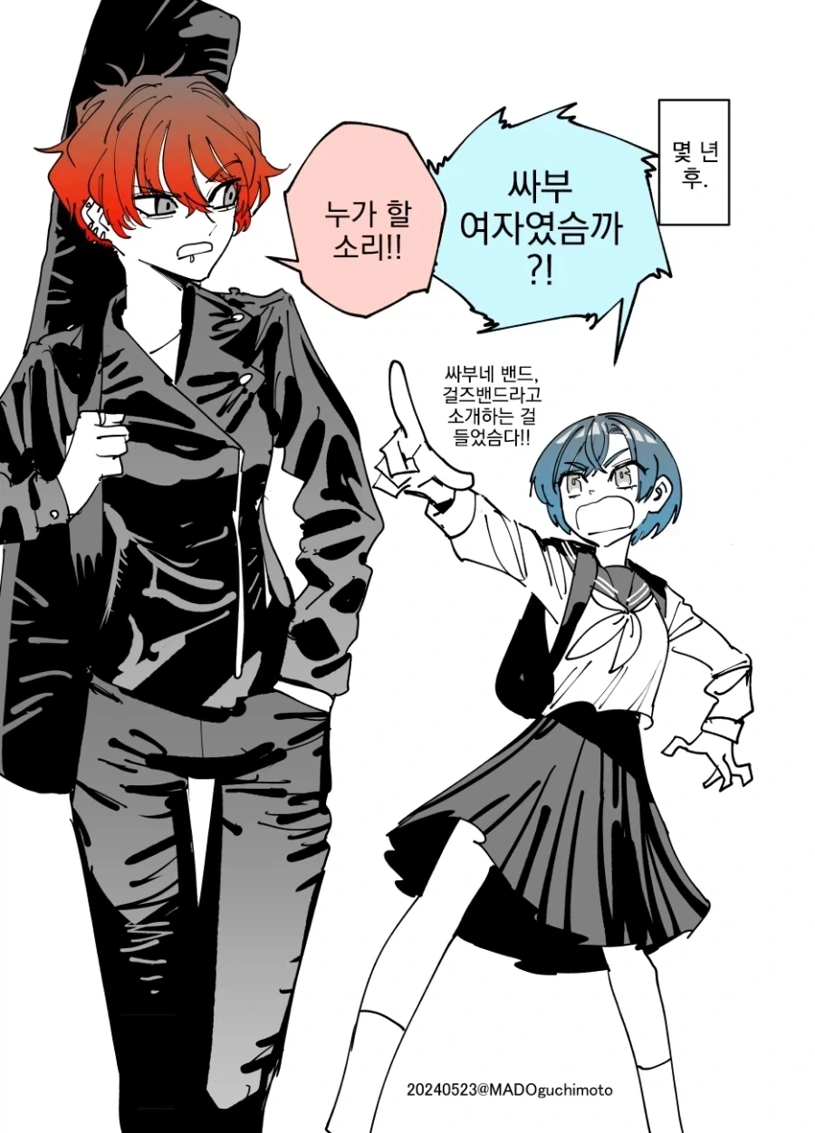 몇 년 후에 &#034;여자였어?!&#034;하는 내용의 만화 - 이미지 2