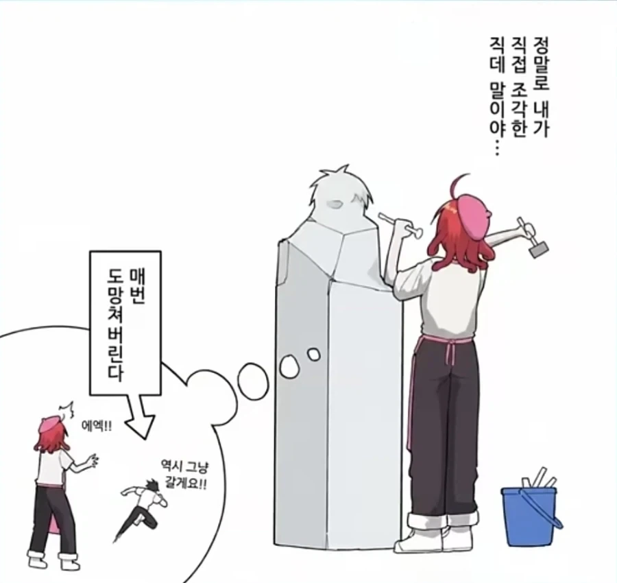 메두사가 미술부 부장인 만화 - 이미지 2