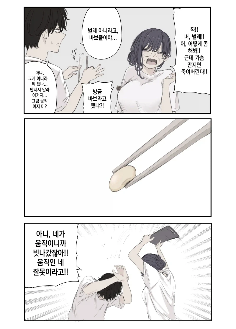 젖꼭 만화