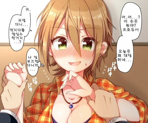 [@] 벽꽝 하는.manhwa - 이미지 2