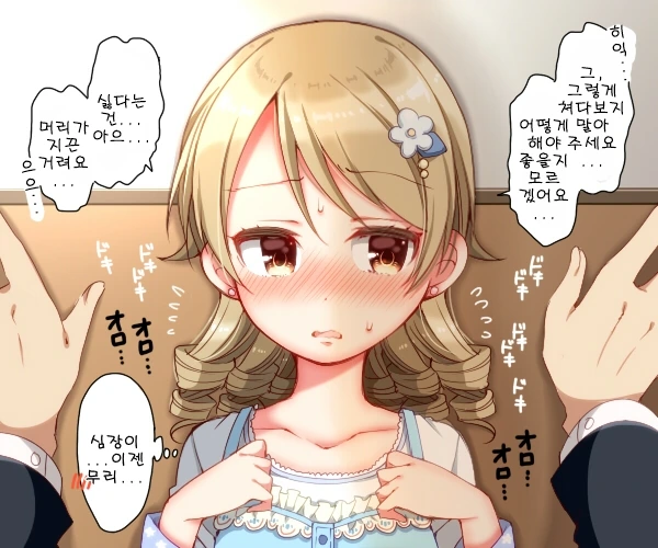 [@] 벽꽝 하는.manhwa - 이미지 3