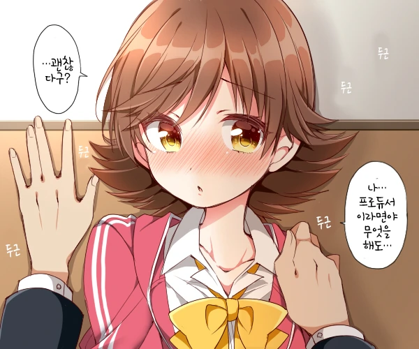 [@] 벽꽝 하는.manhwa - 이미지 13