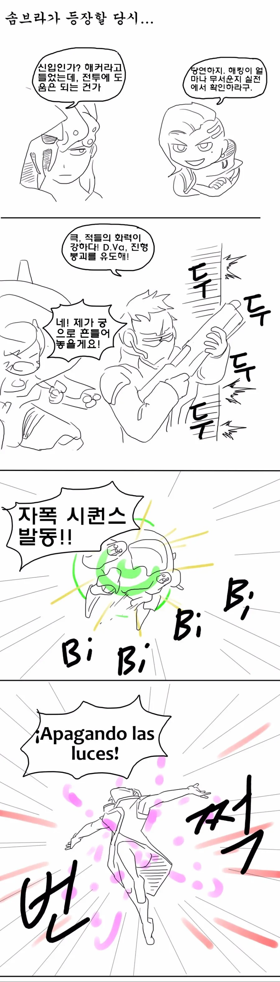 오버워치) D.Va가 너무 강한 manga