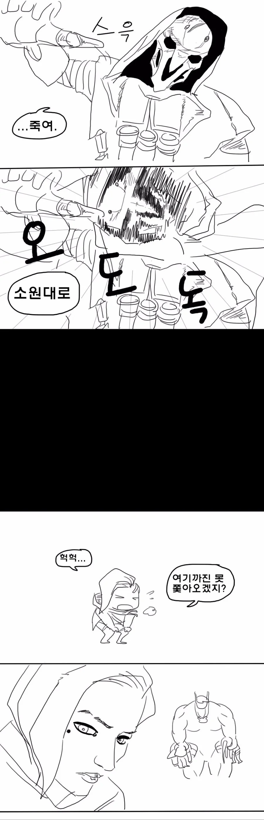 오버워치) D.Va가 너무 강한 manga - 이미지 7