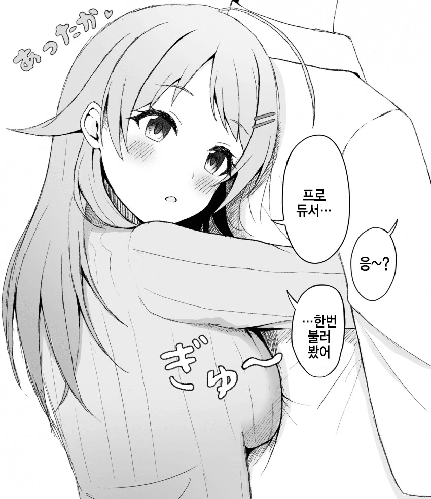 [@] 한번 불러봤어.manhwa