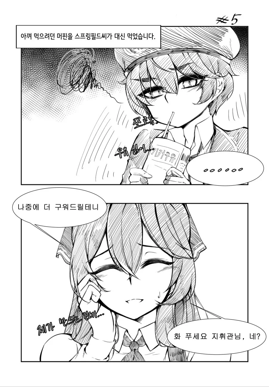 ㅇㄴㅅㅌ전선.manhwa