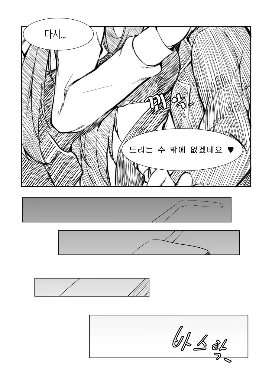 ㅇㄴㅅㅌ전선.manhwa - 이미지 3