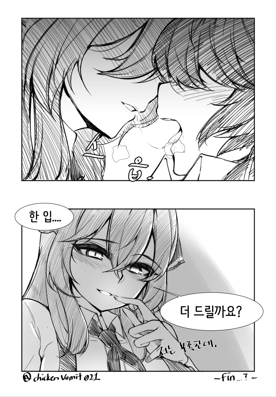 ㅇㄴㅅㅌ전선.manhwa - 이미지 4