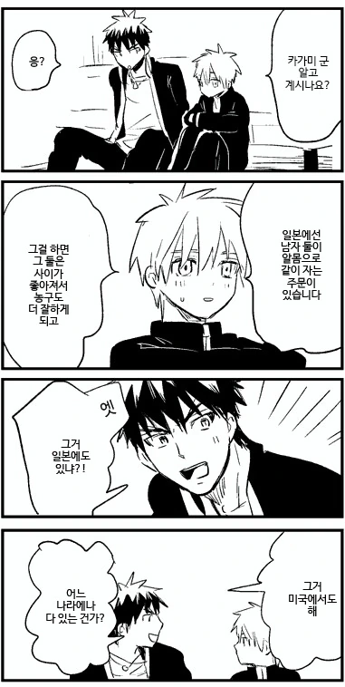뇌청순남 ㅎㅈ ㄸㅁ으려다 실패하는 만화