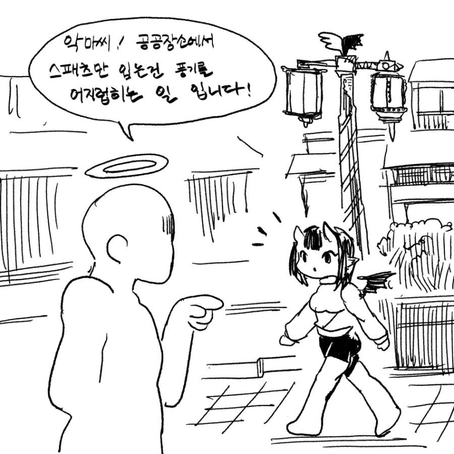 악마가 풍기위반 차림으로다니는 만화
