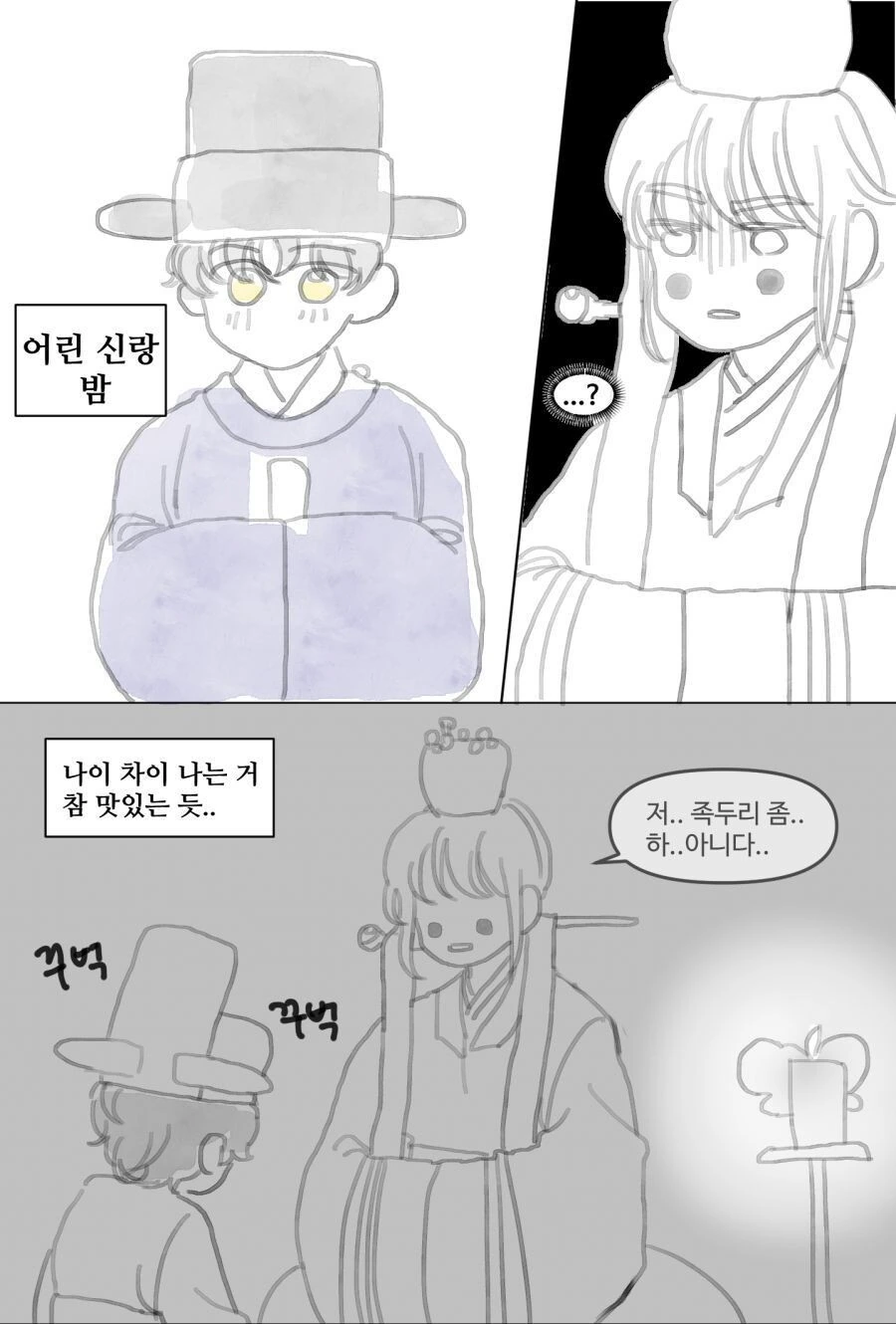 아빠 친구 아들이랑 약혼한 23살 아가씨.manwha - 이미지 2