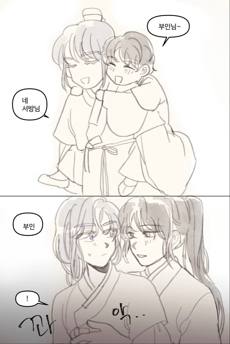아빠 친구 아들이랑 약혼한 23살 아가씨.manwha - 이미지 5