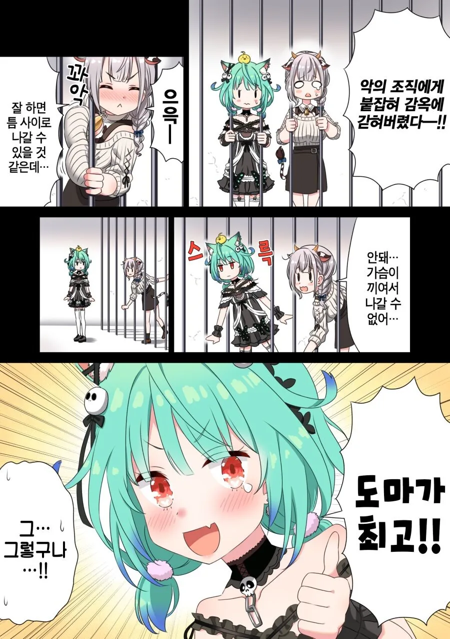 버튜버)ㅂㅇ탈출.manwha