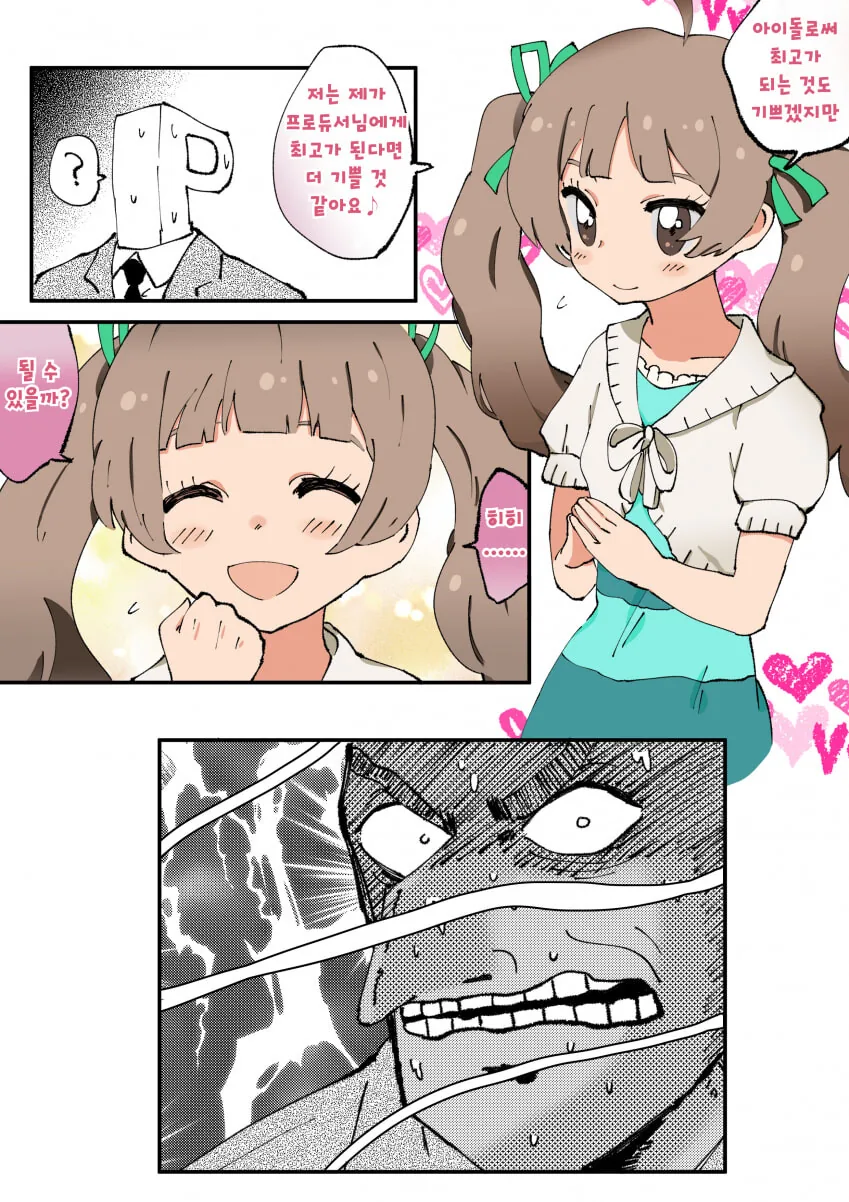 [@] 세리카의 목표.manhwa