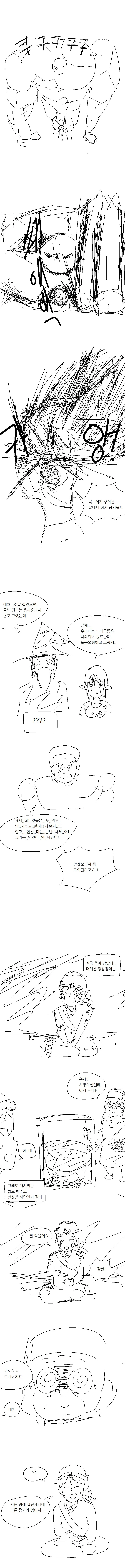 뭔가 수상한 용사파티.Manga - 이미지 2