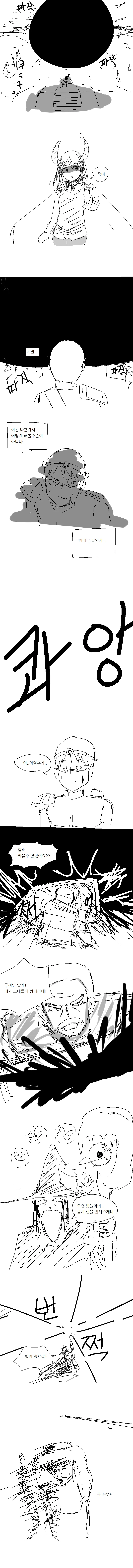 뭔가 수상한 용사파티.Manga - 이미지 5