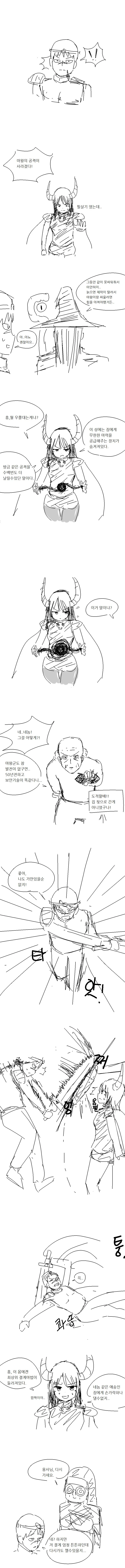 뭔가 수상한 용사파티.Manga - 이미지 6