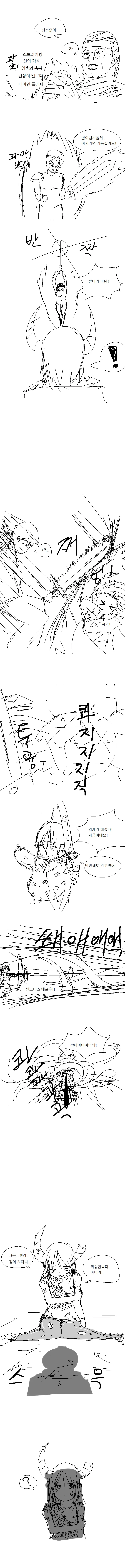 뭔가 수상한 용사파티.Manga - 이미지 7