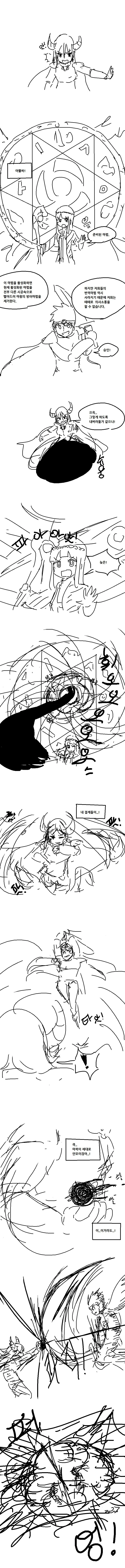 뭔가 수상한 용사파티.Manga - 이미지 12