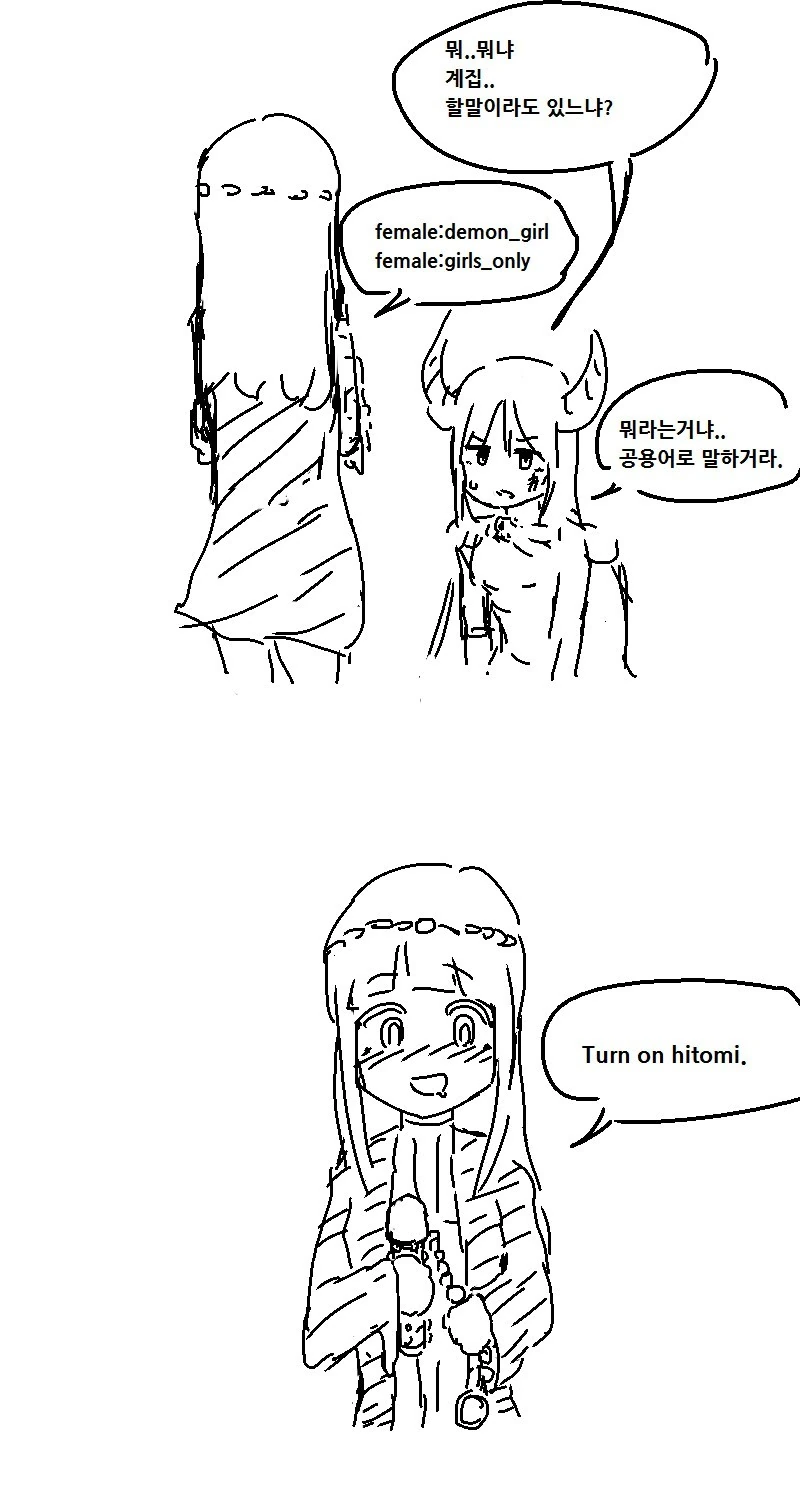 뭔가 수상한 용사파티.Manga - 이미지 14