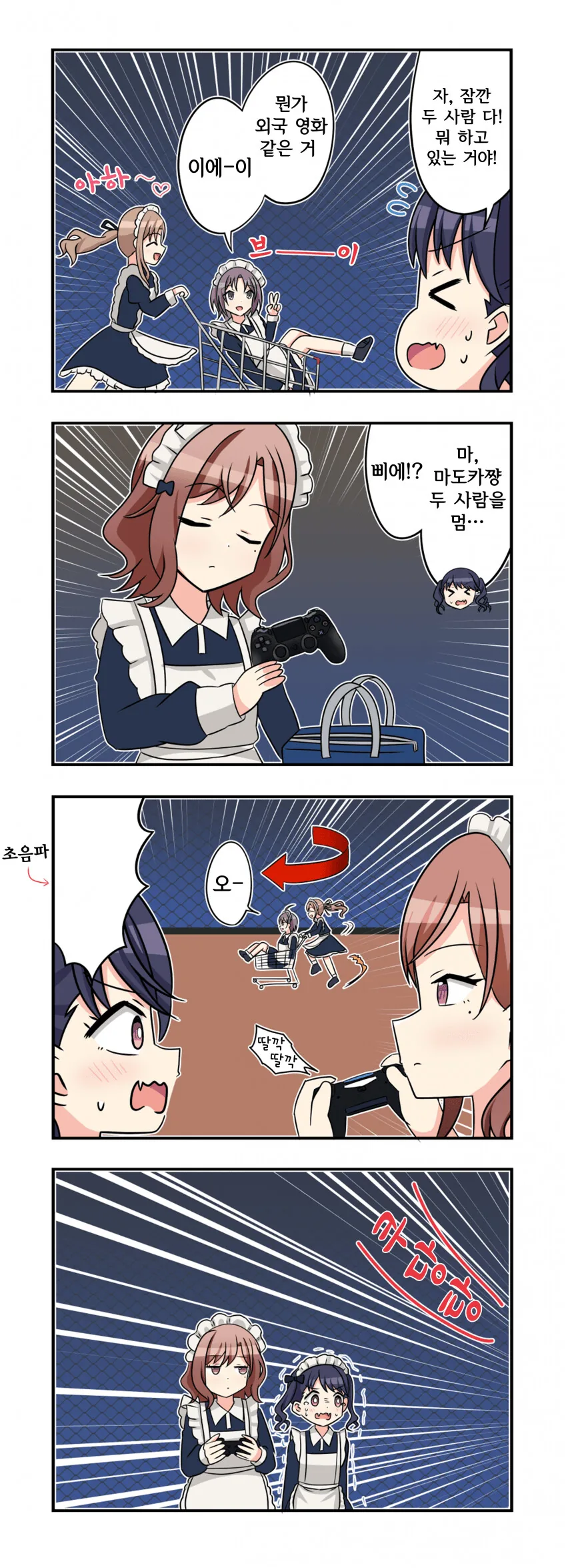 @) 에너미 컨트롤러.manga