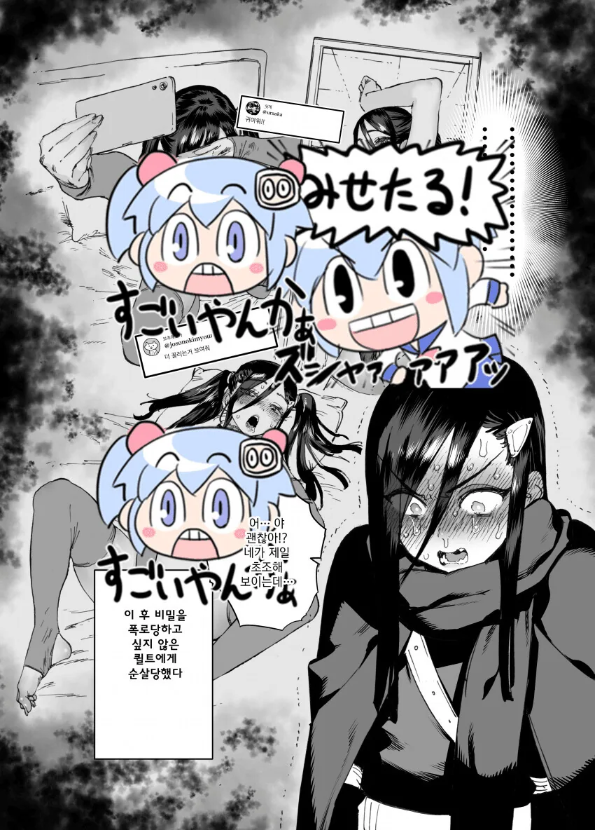 수상할정도로 쿨한 동료manga1화 2화 3화 - 이미지 4