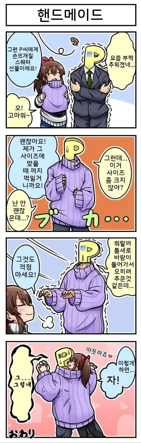 [@] 스웨터