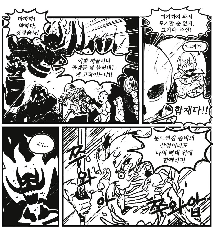 소환수가 여주인이랑 합체 하는.manhwa