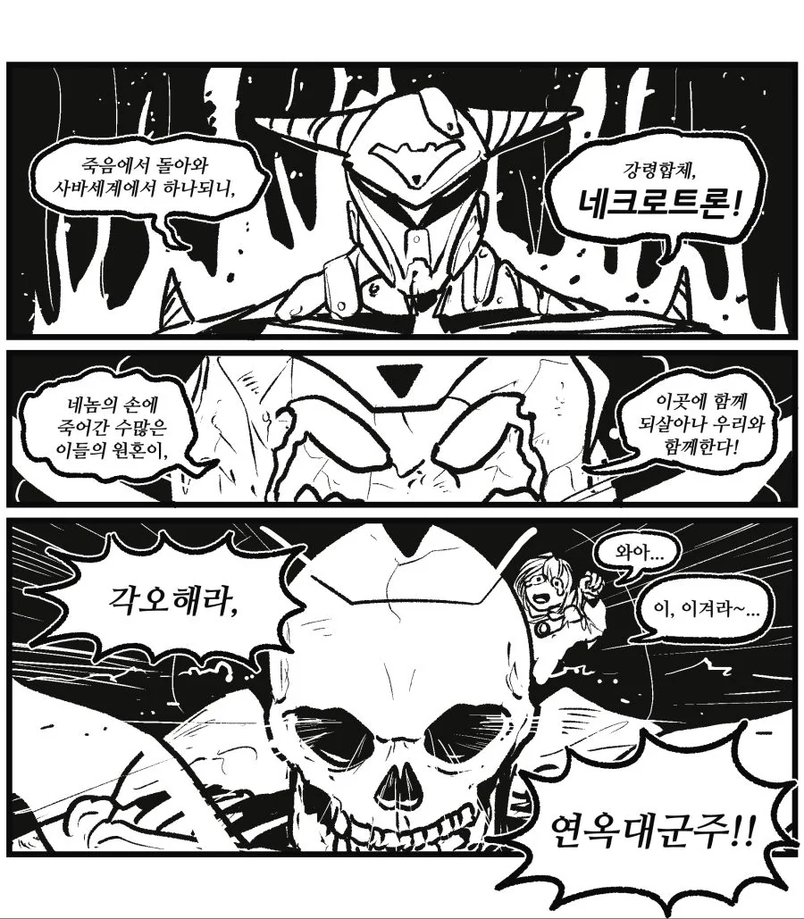 소환수가 여주인이랑 합체 하는.manhwa - 이미지 3