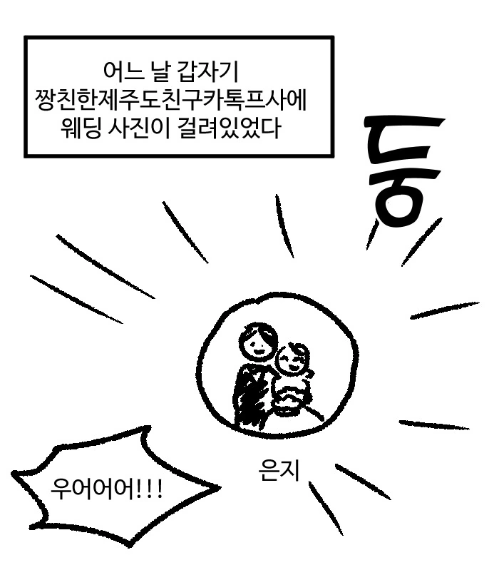 제주도에만 있는 문화.manwha