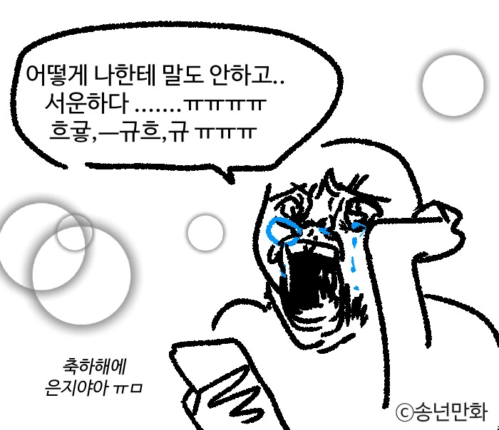 제주도에만 있는 문화.manwha - 이미지 2