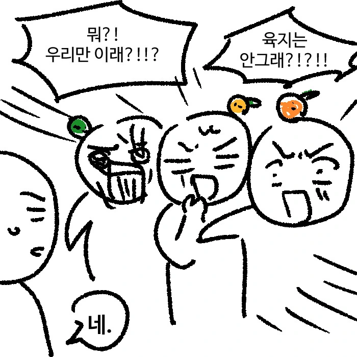 제주도에만 있는 문화.manwha - 이미지 6