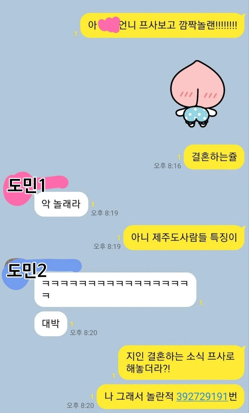 제주도에만 있는 문화.manwha - 이미지 7