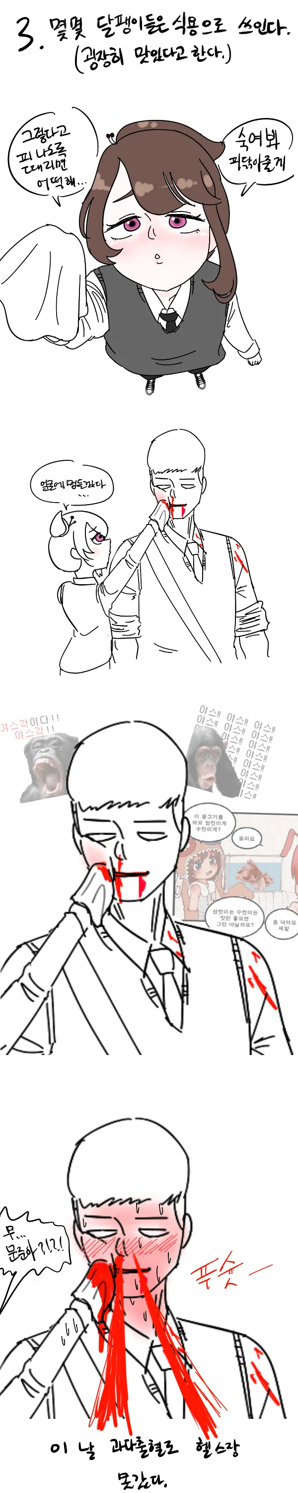 친구랑 헬스장 가는 만화.manwha - 이미지 2