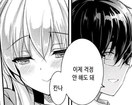 건전한 공부하는 만화 - 이미지 3
