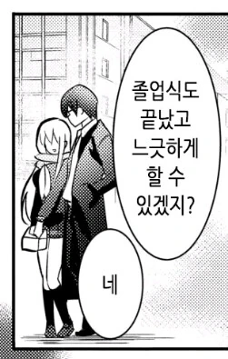 건전한 공부하는 만화 - 이미지 4