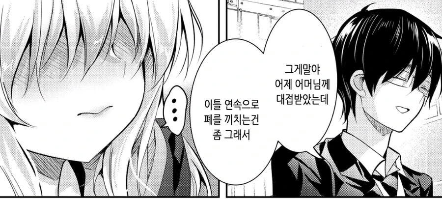건전한 공부하는 만화 - 이미지 7