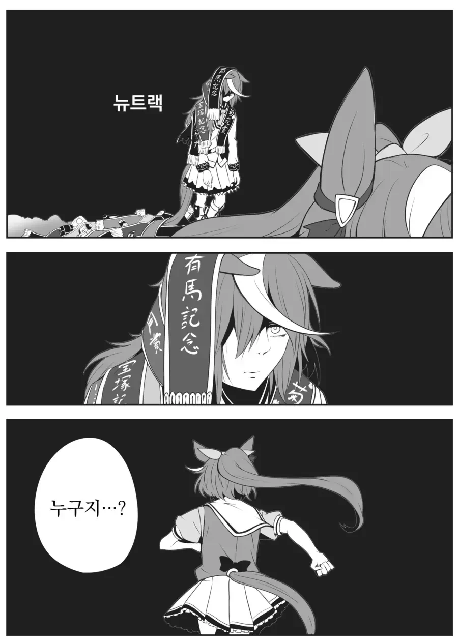 말딸)뉴트랙을 뛰는 테이오