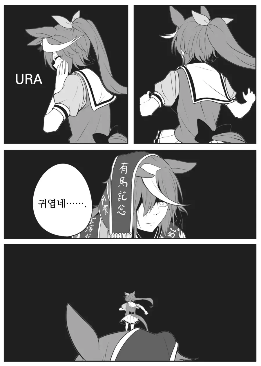 말딸)뉴트랙을 뛰는 테이오 - 이미지 2