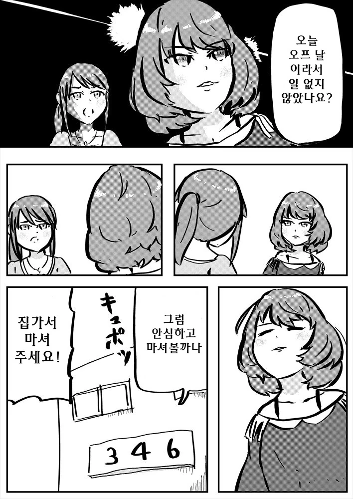 [신데마스@] 새해라서 신난 카에데씨 - 이미지 2