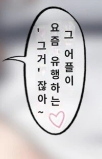 (@)경험인수와 경험횟수가 보이는 어플을 쓴.manga - 이미지 2