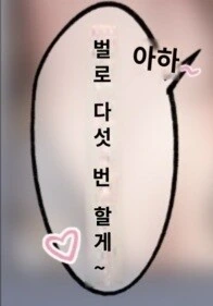 (@)경험인수와 경험횟수가 보이는 어플을 쓴.manga - 이미지 4