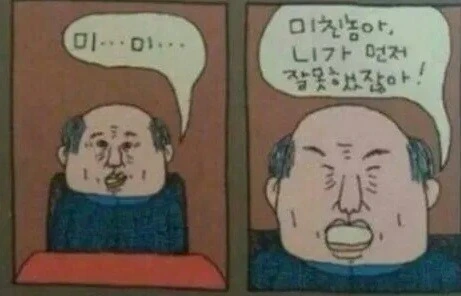 여우가 요물인 이유.manhwa - 이미지 20
