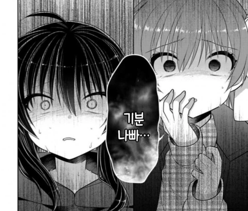 기분 나쁘다는 소리 듣는 남매.manga - 이미지 2